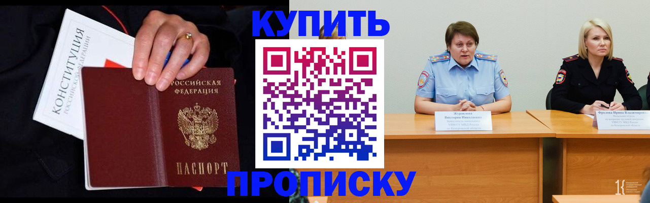 прописка от собственника в Заволжье