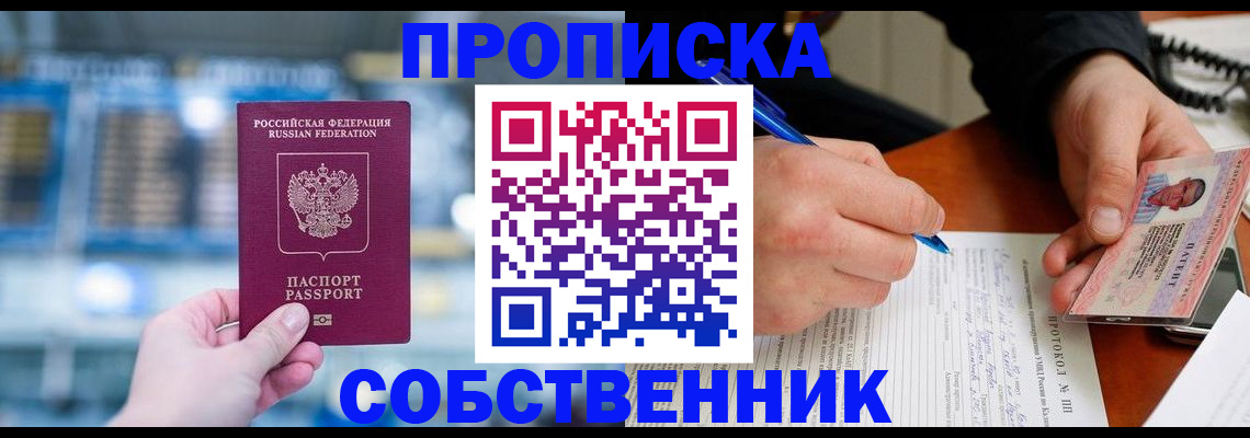 временная регистрация для всех в Заволжье